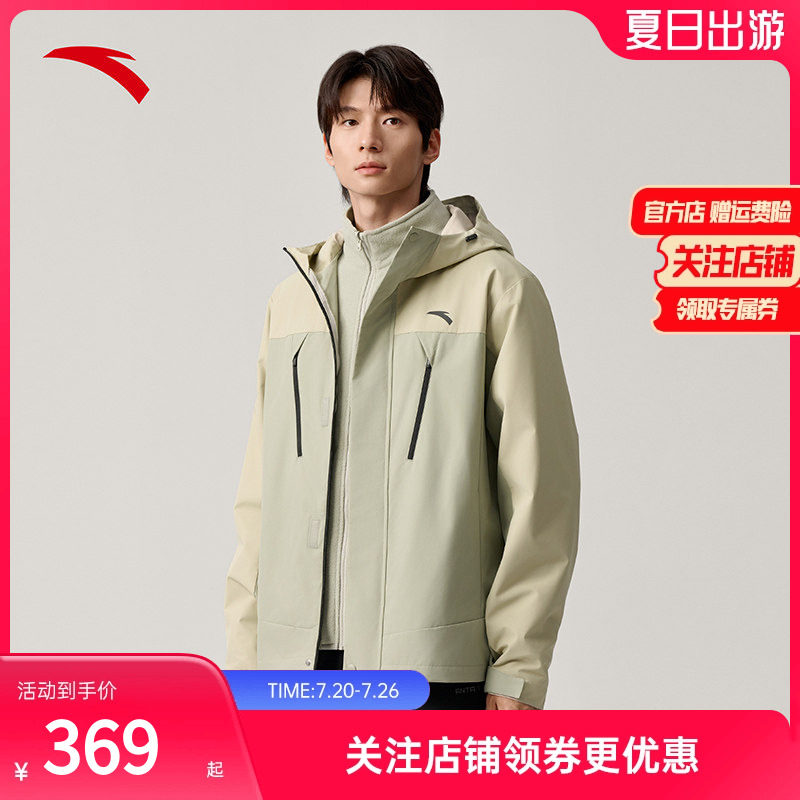 安踏摇粒绒三合一运动外套男士冬季新款防泼水梭织加绒厚夹克上衣