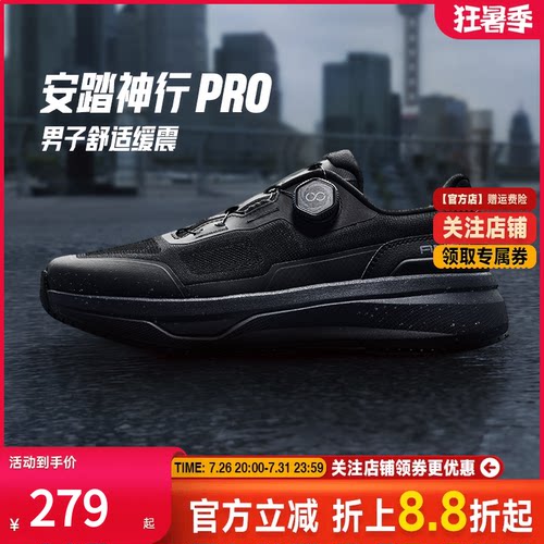 安踏神行13PRO减震训练鞋男跑步