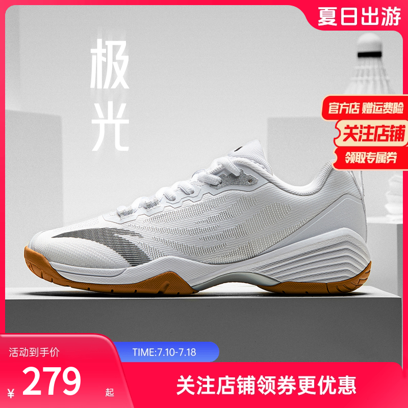 安踏极光羽毛球鞋女防滑专用运动