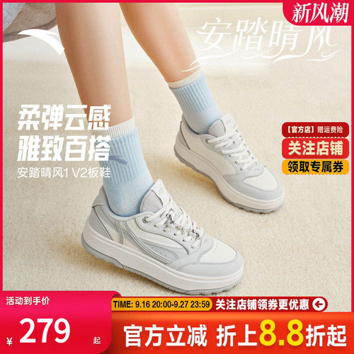 安踏晴风V2丨经典厚底增高板鞋女