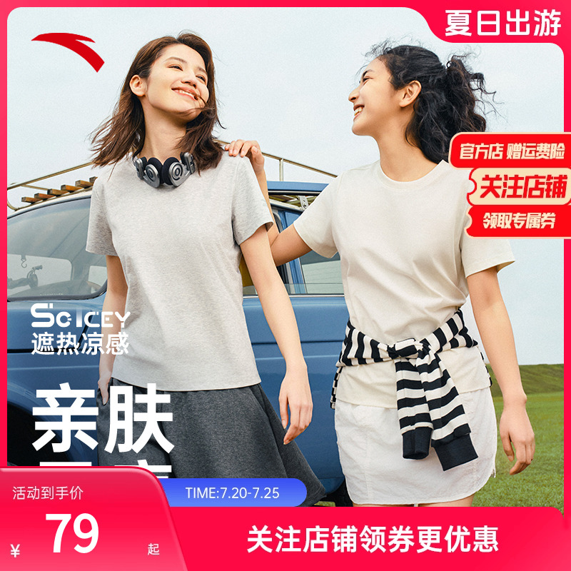 安踏短袖遮热凉感休闲老钱风半袖