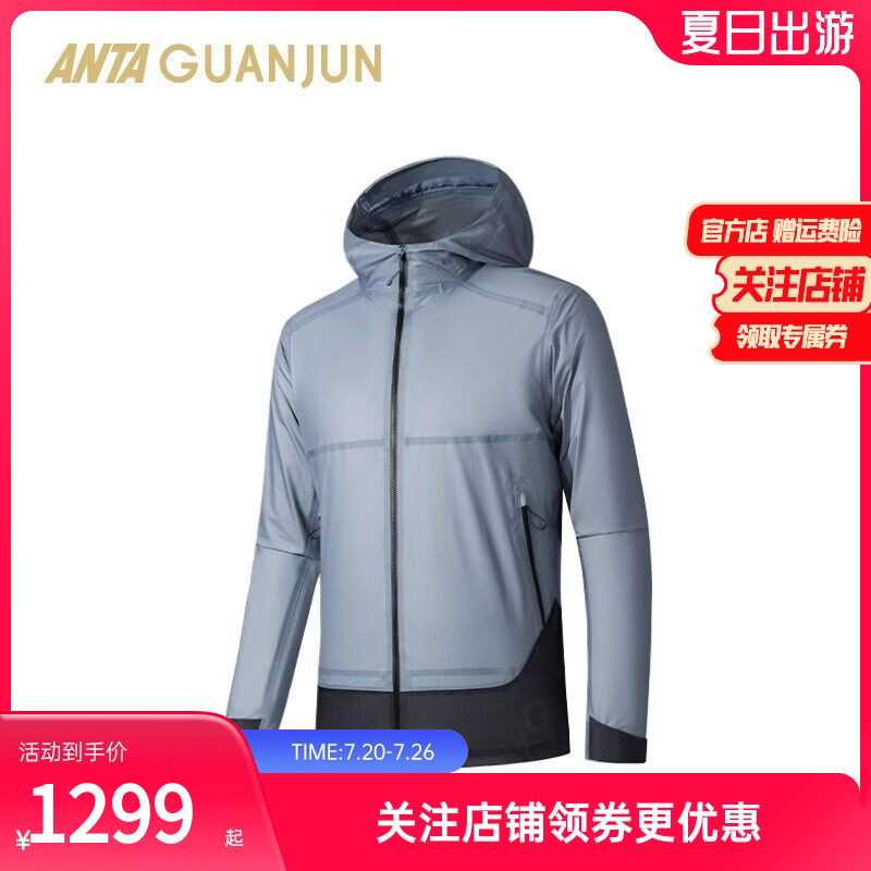 安踏【轻锋GTX3L】冠军户外系列越野男轻质薄款冲锋衣152530601