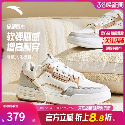 安踏骜杰板鞋春季拼色厚底女鞋