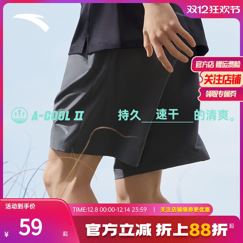 安踏速干运动五分短裤冰丝透气男