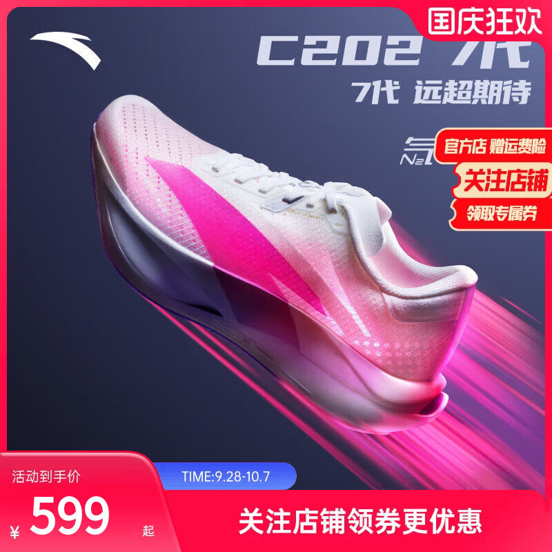 安踏C2027代竞速碳板跑鞋男女款图片