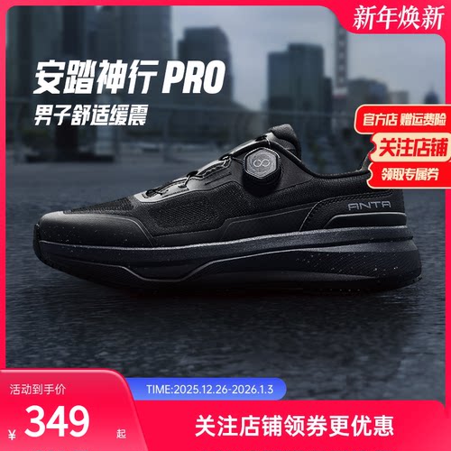 安踏神行13PRO减震训练鞋男跑步