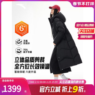 安踏六度芯羽绒服丨长款鸭绒保暖棉服女防泼水防寒外套162617914