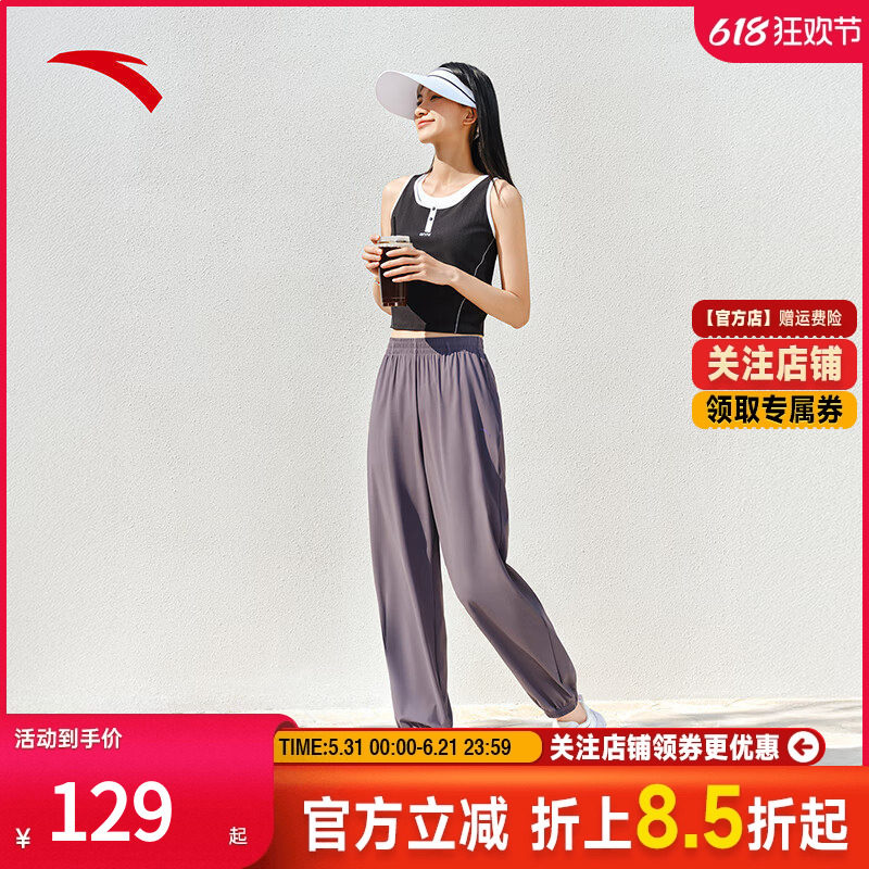 安踏自由裤丨防晒速干裤束脚裤宽松休闲运动长裤女士垂感瑜伽裤子