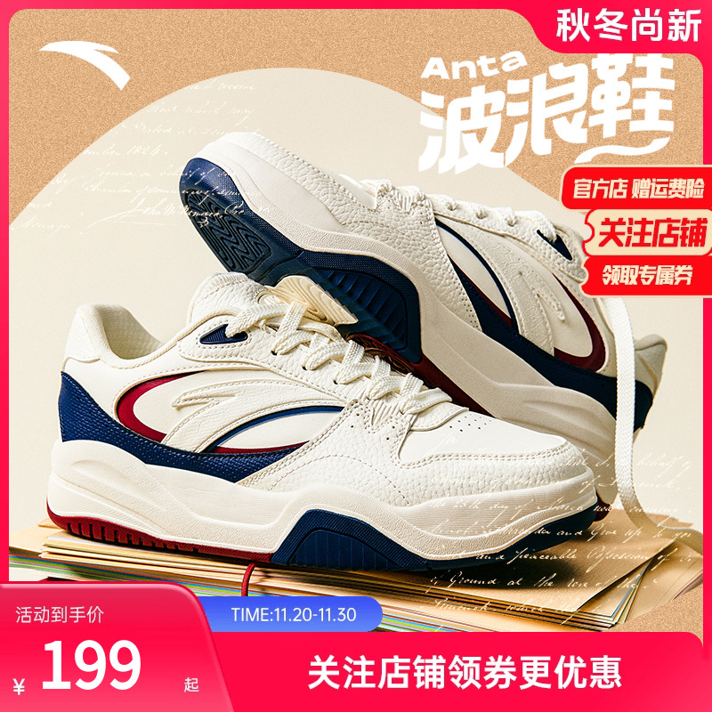 安踏经典潮流女子板鞋