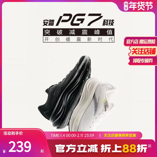 安踏旅步2丨PG7缓震跑步鞋男女2025夏季新款运动鞋子112525546