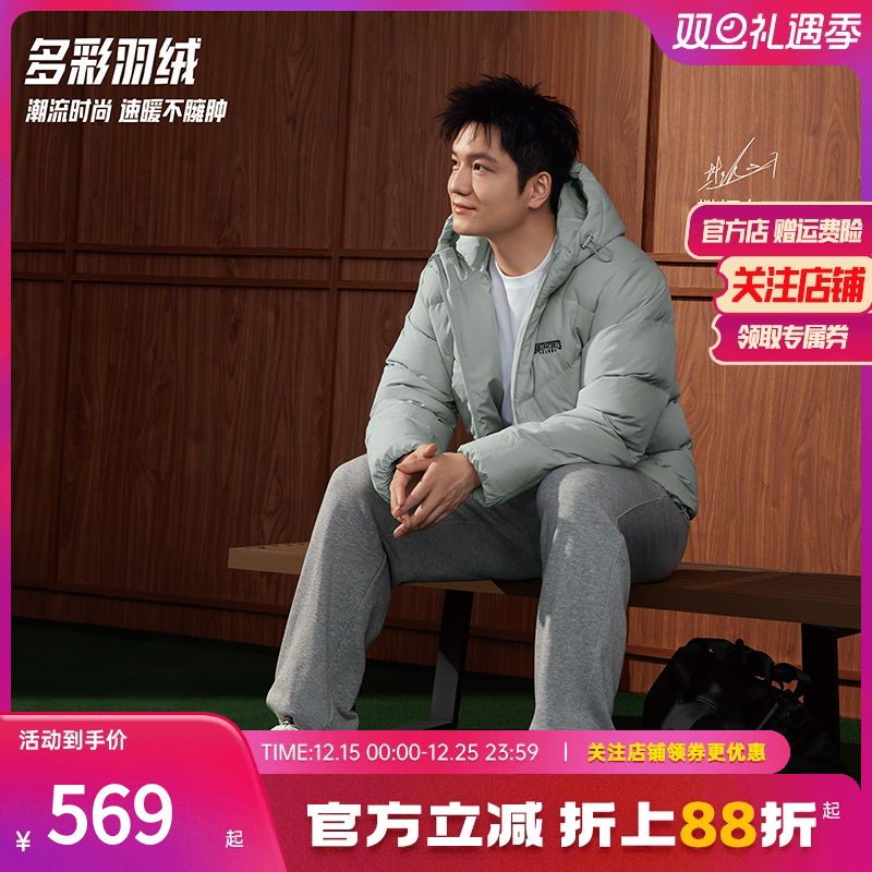 安踏男子羽绒服连帽宽松保暖外套