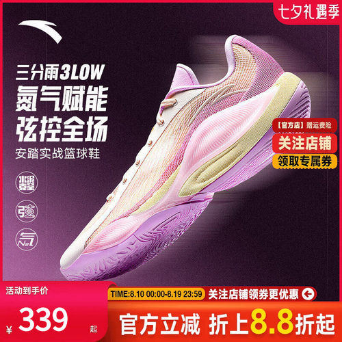 安踏三分雨3LOW缓震实战篮球鞋男