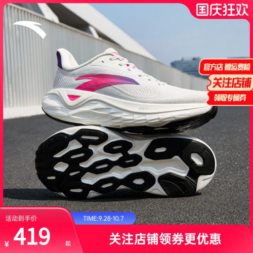 安踏PG7ULTRA透气缓震耐磨跑步鞋