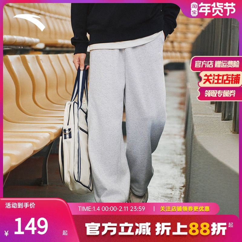 安踏休闲运动长裤男2025冬季新款加绒保暖宽松阔腿直筒裤灰色卫裤,运动服/休闲服装,运动长裤,淘宝优惠券,粉丝福利购,淘宝优惠卷