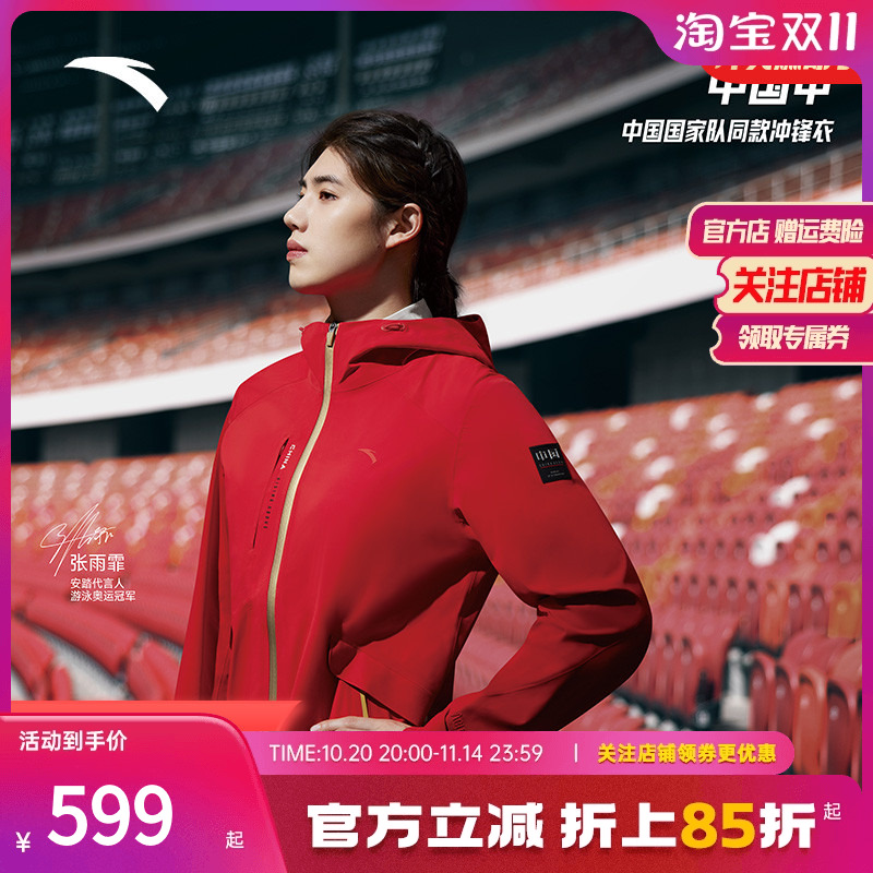 【张雨霏同款安踏户外防风防