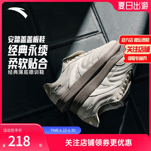 【王一博同款】安踏盖盖鞋丨经典薄底德训鞋男女赛车鞋七夕休闲鞋
