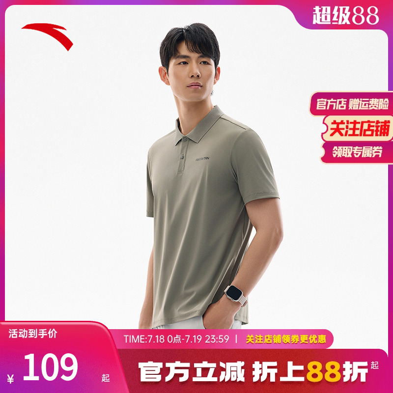 安踏冰丝POLO速干翻领短袖男新款