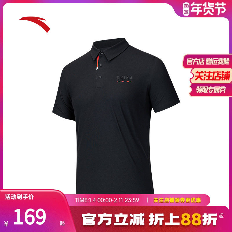 安踏型动polo丨速干短袖polo衫男士夏季新款翻领t恤上衣152537121,运动服/休闲服装,运动POLO衫,淘宝优惠券,粉丝福利购,淘宝优惠卷