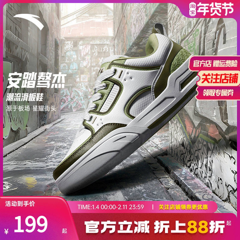 安踏骜杰丨撞色拼接复古板鞋男女同款潮流情侣运动鞋子112518040,运动鞋new,板鞋,淘宝优惠券,粉丝福利购,淘宝优惠卷