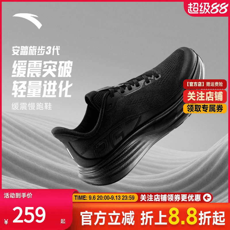 安踏旅步3丨PG7专业缓震跑鞋男2026夏季新款慢跑运动鞋112625546