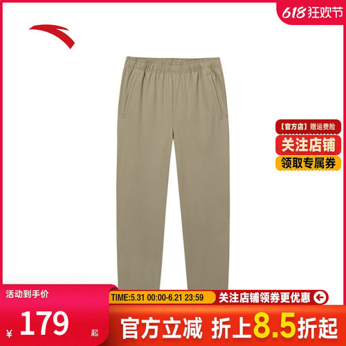 安踏梭织运动长裤男速干透气直筒
