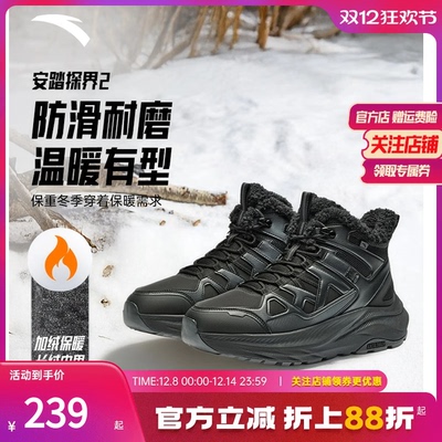 安踏探界大棉鞋男加绒高帮户外