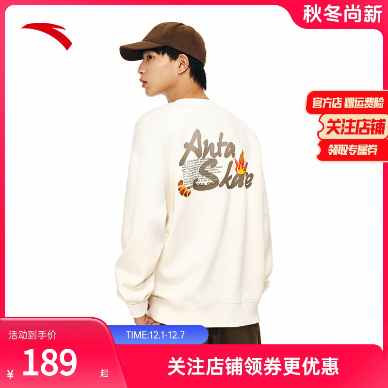 安踏男女同款加绒卫衣套头