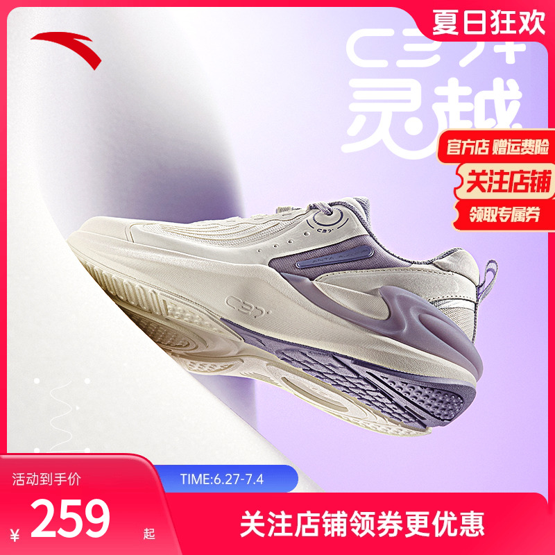 安踏C37+灵越女子软跑鞋轻质