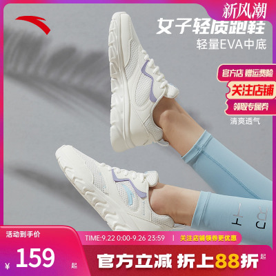 安踏舒适网面女跑鞋透气减震软底