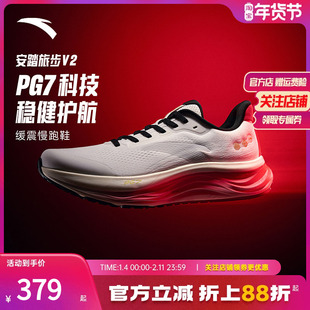 安踏PG7旅步V2丨新年配色冬季新款缓震跑鞋男通勤运动鞋112615546