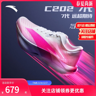 安踏C202 7代 涅槃丨专业竞速碳板跑步鞋男鞋耐磨运动鞋112545575