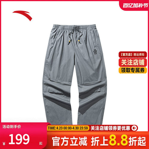 安踏欧文系列潮流伞兵裤男女同款