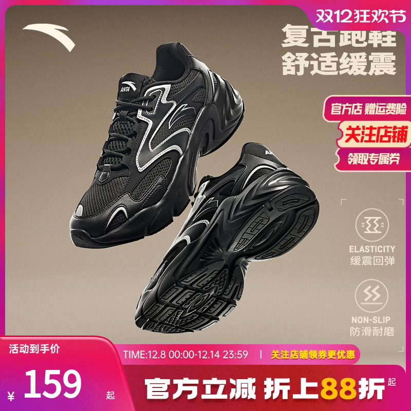 安踏溯年丨复古厚底增高跑步鞋女