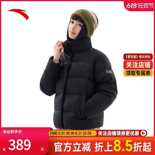 安踏六度芯羽绒服女立领短款外套