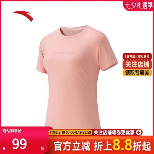 安踏冷萃T丨冰肤透爽运动短袖女