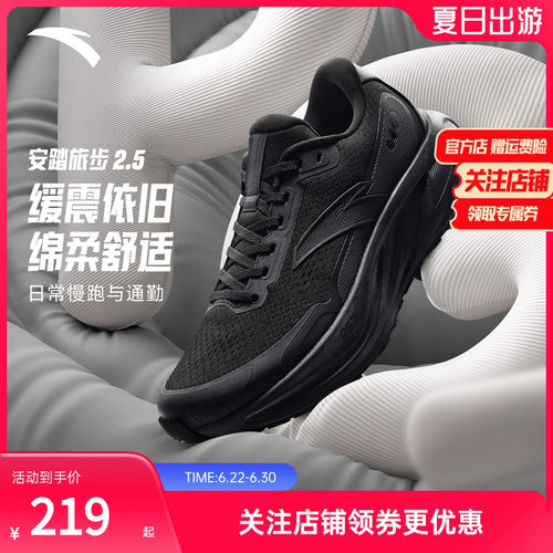 安踏旅步2.5PG7耐磨运动男跑步鞋