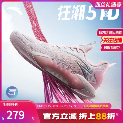 安踏狂潮5TEAMV2丨弦