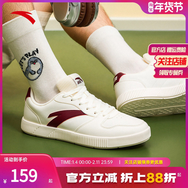 安踏经典低帮休闲板鞋男秋季简约小白鞋百搭学生平底运动鞋男鞋子,运动鞋new,板鞋,淘宝优惠券,粉丝福利购,淘宝优惠卷