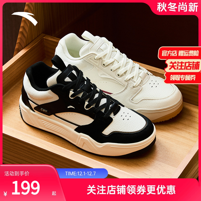 安踏C37经典撞色拼接潮流板鞋