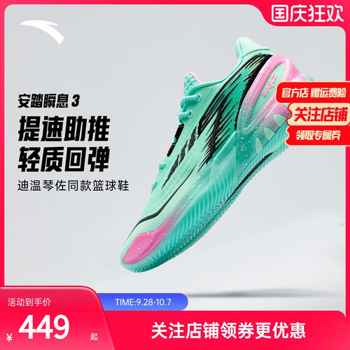安踏瞬息3V2篮球鞋实战篮球鞋男