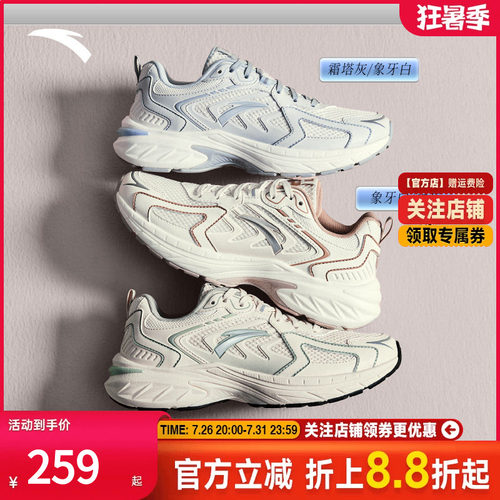 安踏女子夏季时尚潮流百搭运动鞋