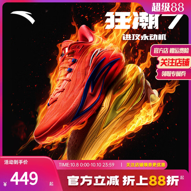安踏狂潮7篮球鞋男碳板防滑缓震