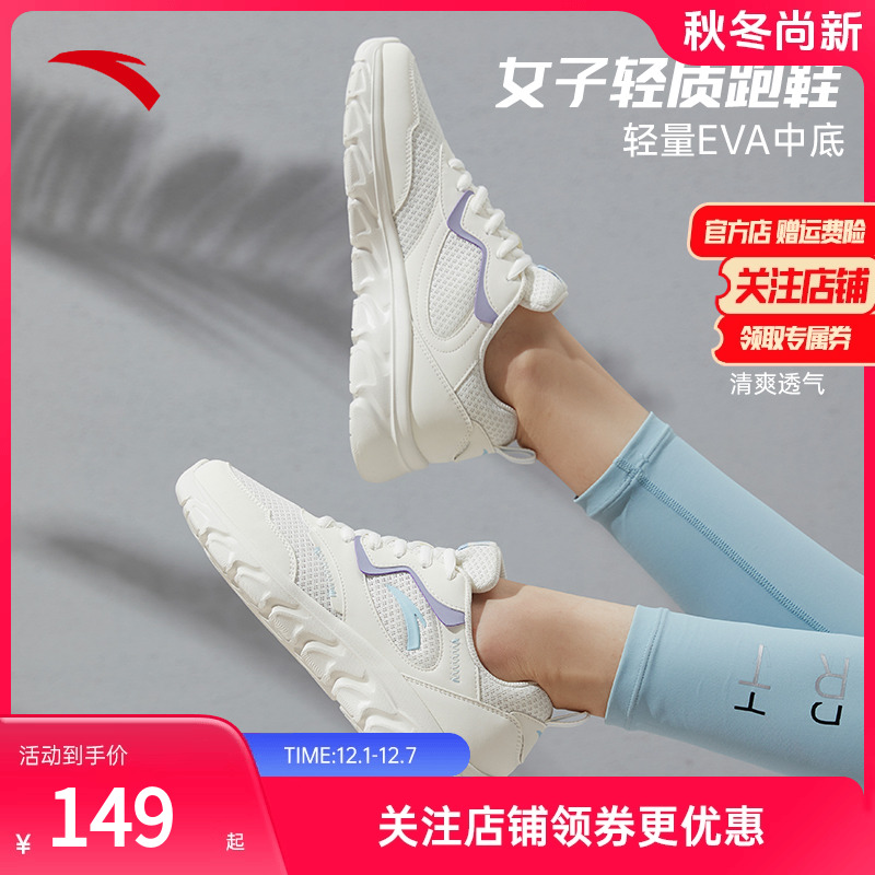 安踏舒适网面运动鞋女款跑鞋夏季透气减震软底轻便跑步鞋慢跑女鞋