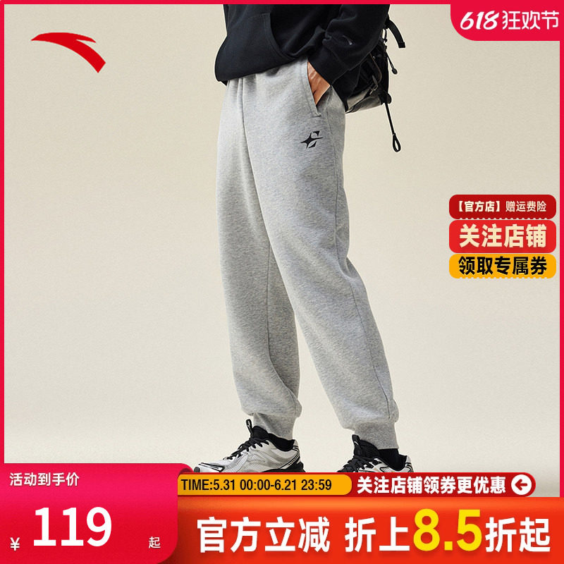 安踏针织运动长裤男裤2026秋季新款篮球训练扎袜裤宽松束脚卫裤子