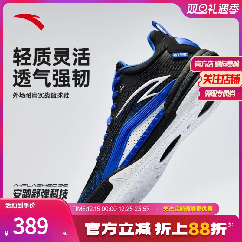 安踏欧文篮球鞋实战耐磨球鞋男子