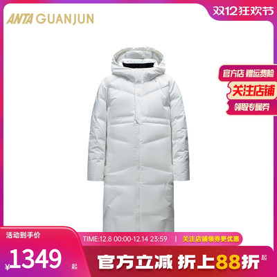 安踏大白鹅绒长款羽绒服