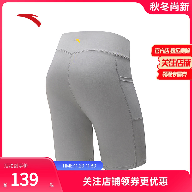 安踏×GRC速干紧身运动短裤女子
