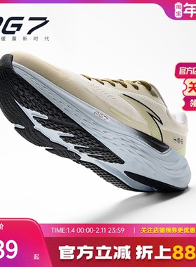 安踏旅步丨PG7舒适缓震跑步鞋男夏季新款透气软底运动鞋112435546