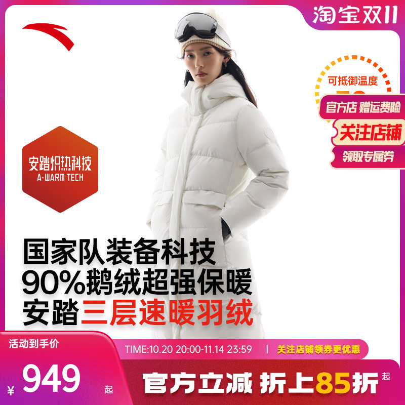 安踏羽绒服长款收腰鹅绒外套女子