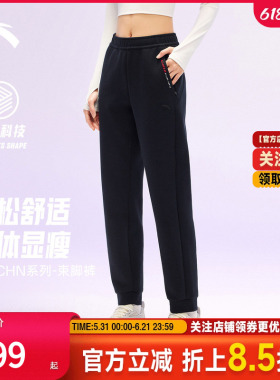 安踏CHN国潮中国女裤运动卫裤冬季新款黑色束脚长裤子女162617318